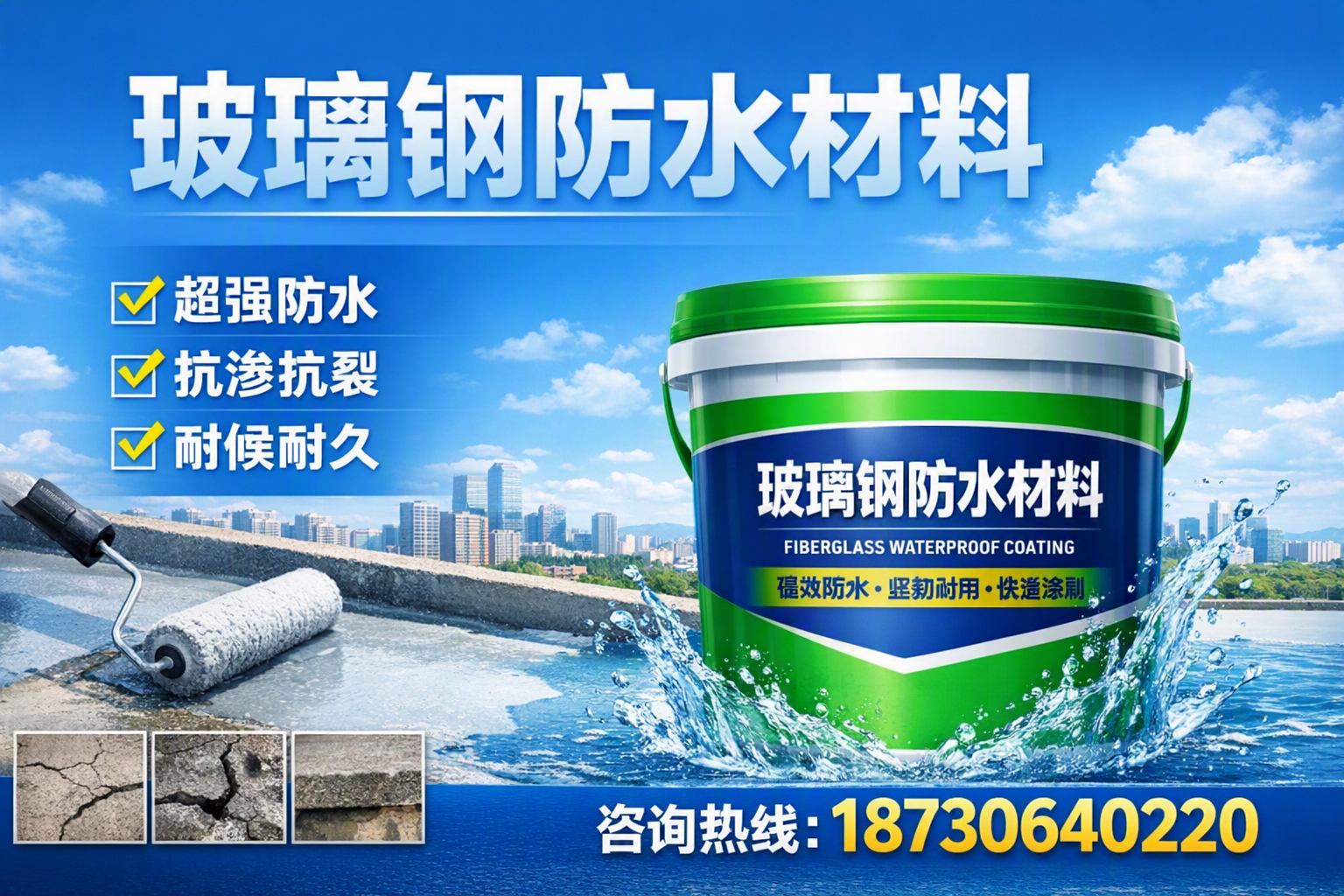 如何选择适合的玻璃钢防水材料？怀化 采购指南