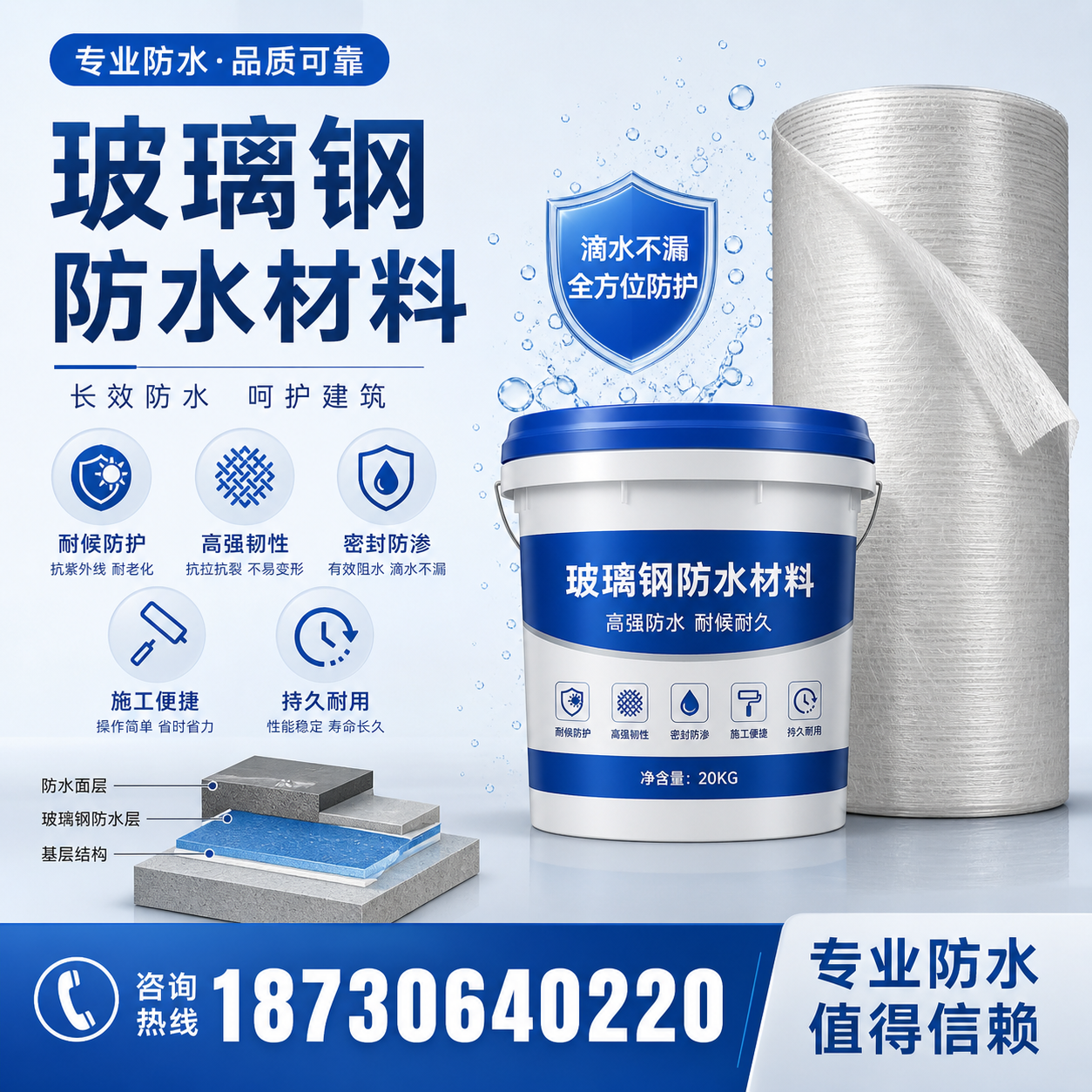 如何选择适合的玻璃钢防水材料?怀化 采购指南