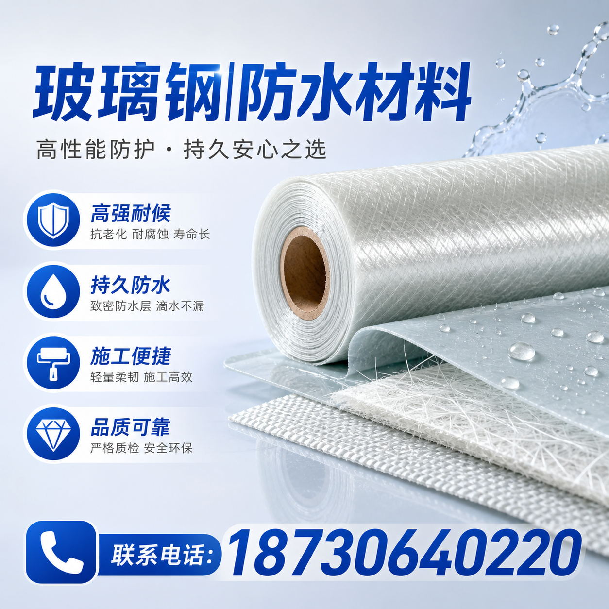 如何选择适合的玻璃钢防水材料?怀化 采购指南